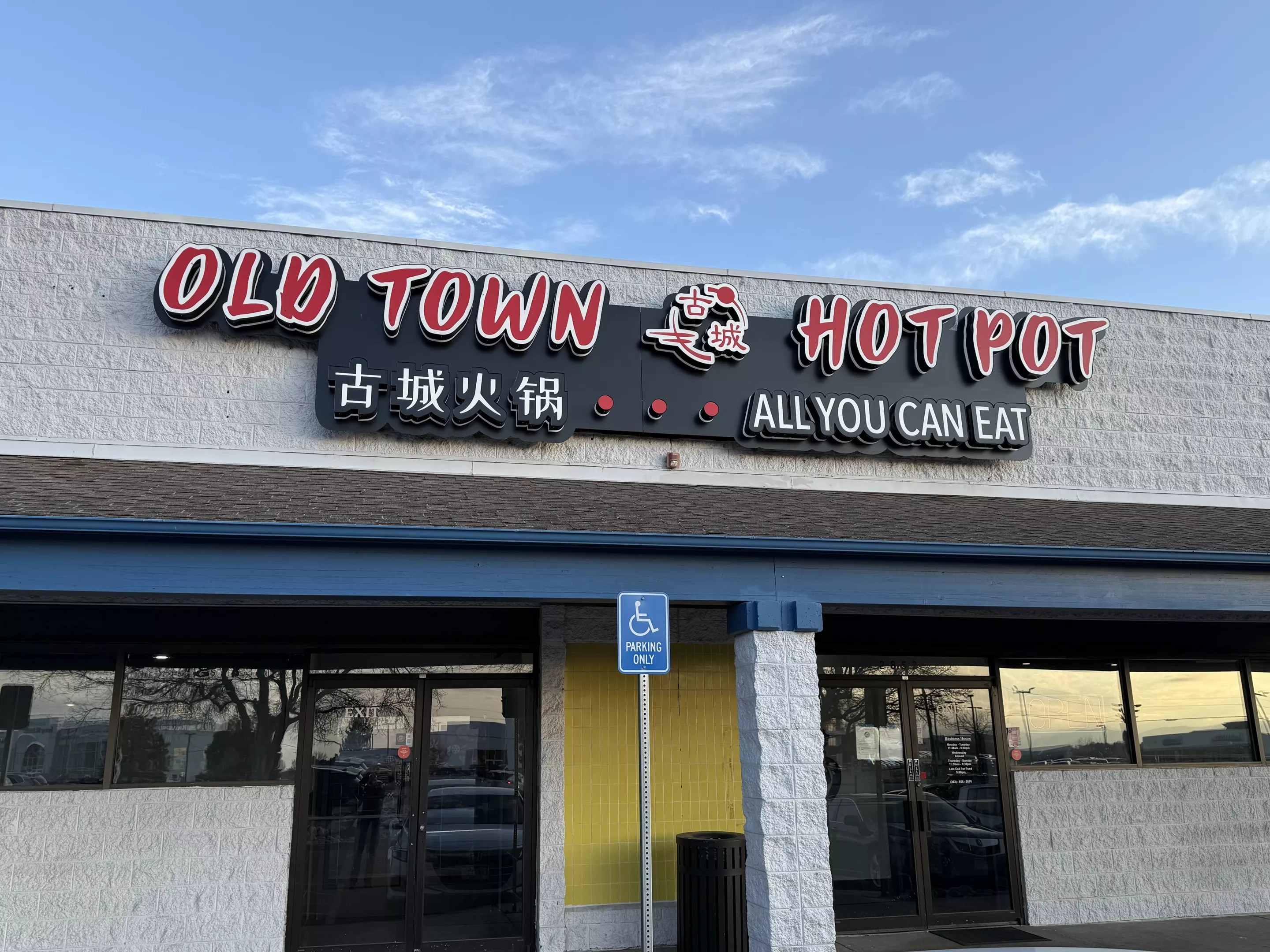 the exterior of a restaurant